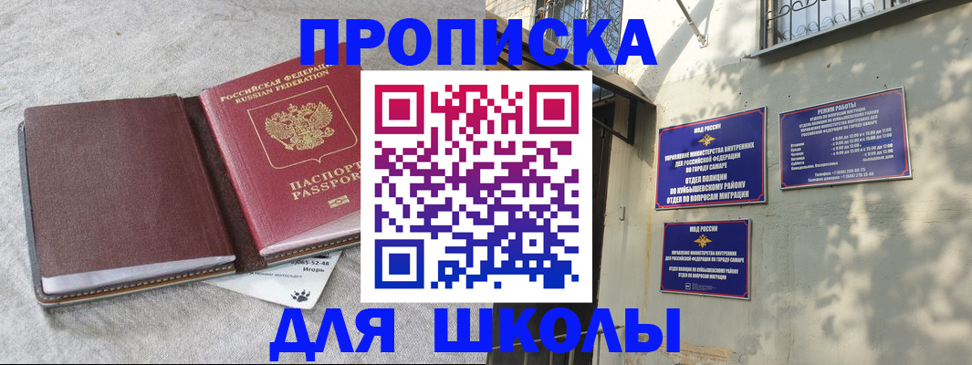 купить прописку в Калужской области