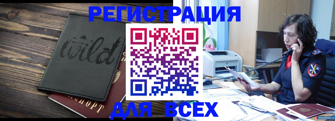 прописка иностранных граждан в Калужской области