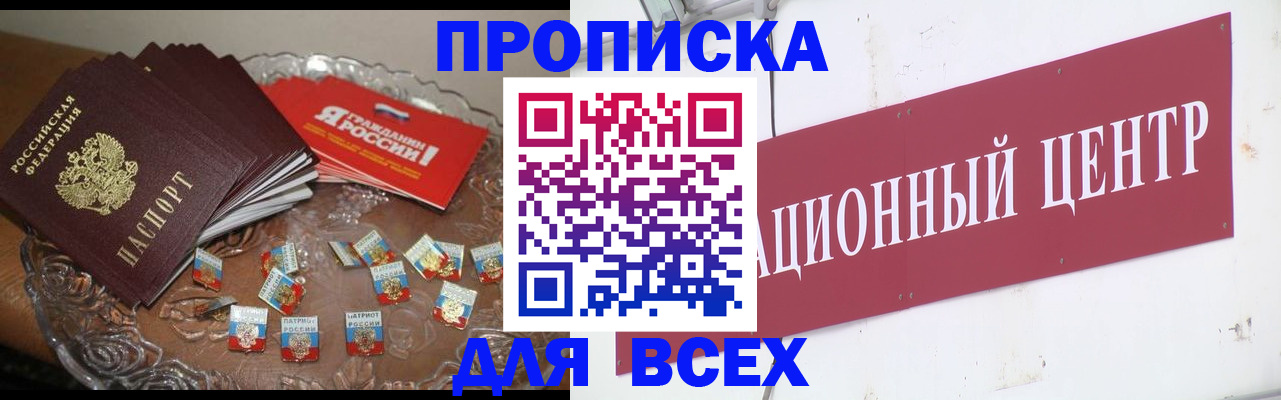 прописка регистрация в Калужской области